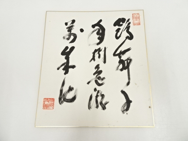 JAPANESE ART / HAND PAINTED SHIKISHI / CALLIGRAPHY